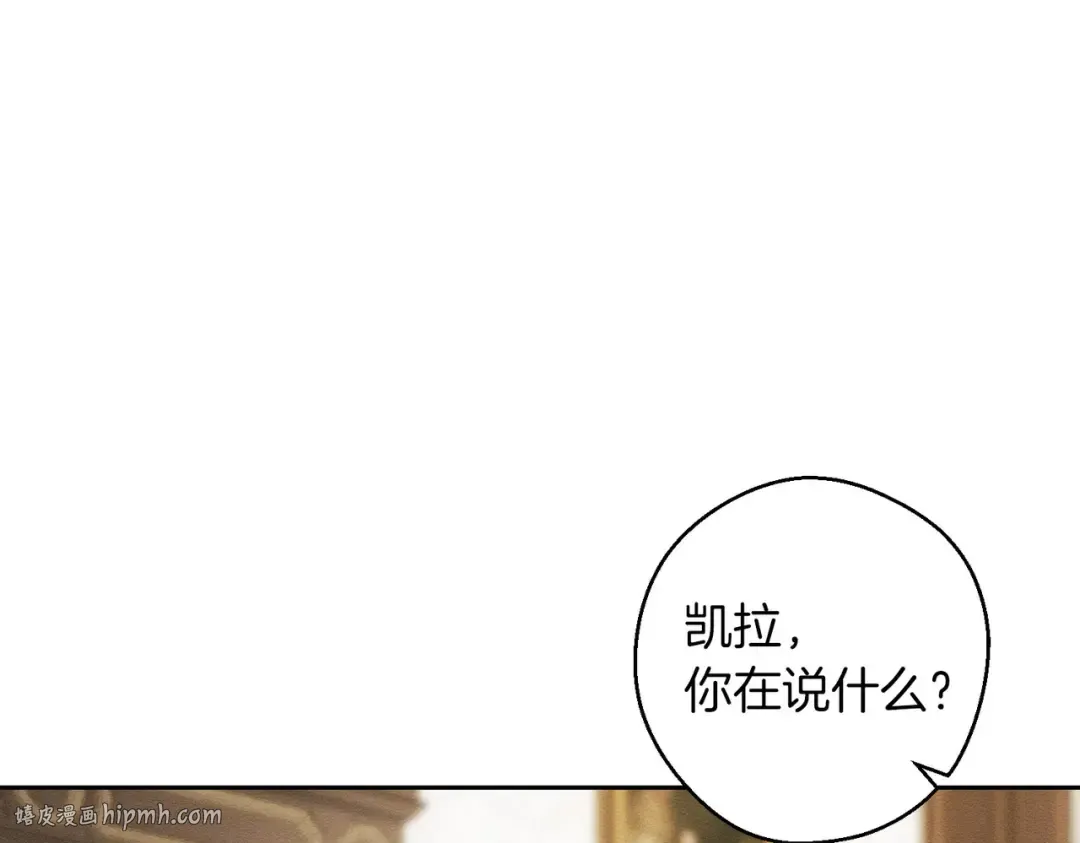 第71话 与家人分歧 第16页