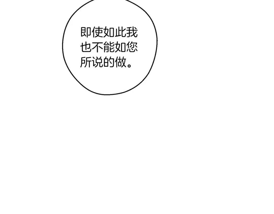 第71话 与家人分歧 第149页