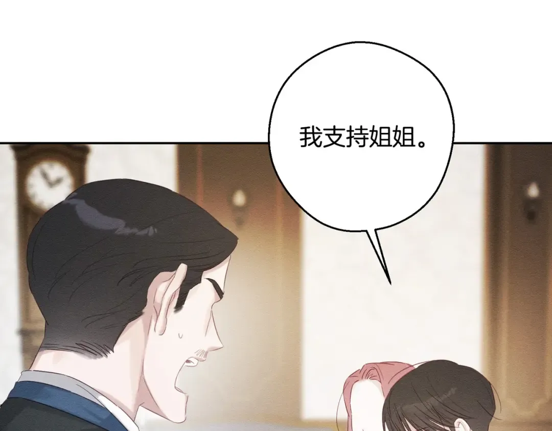 第71话 与家人分歧 第118页