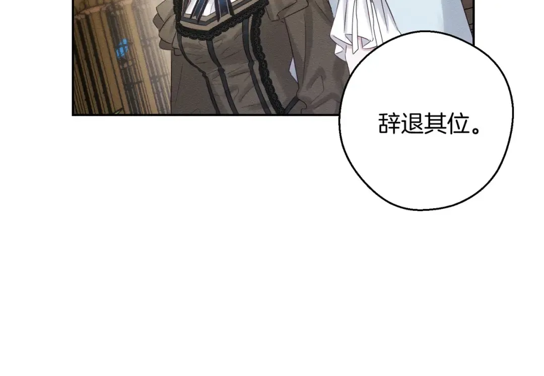 第71话 与家人分歧 第103页