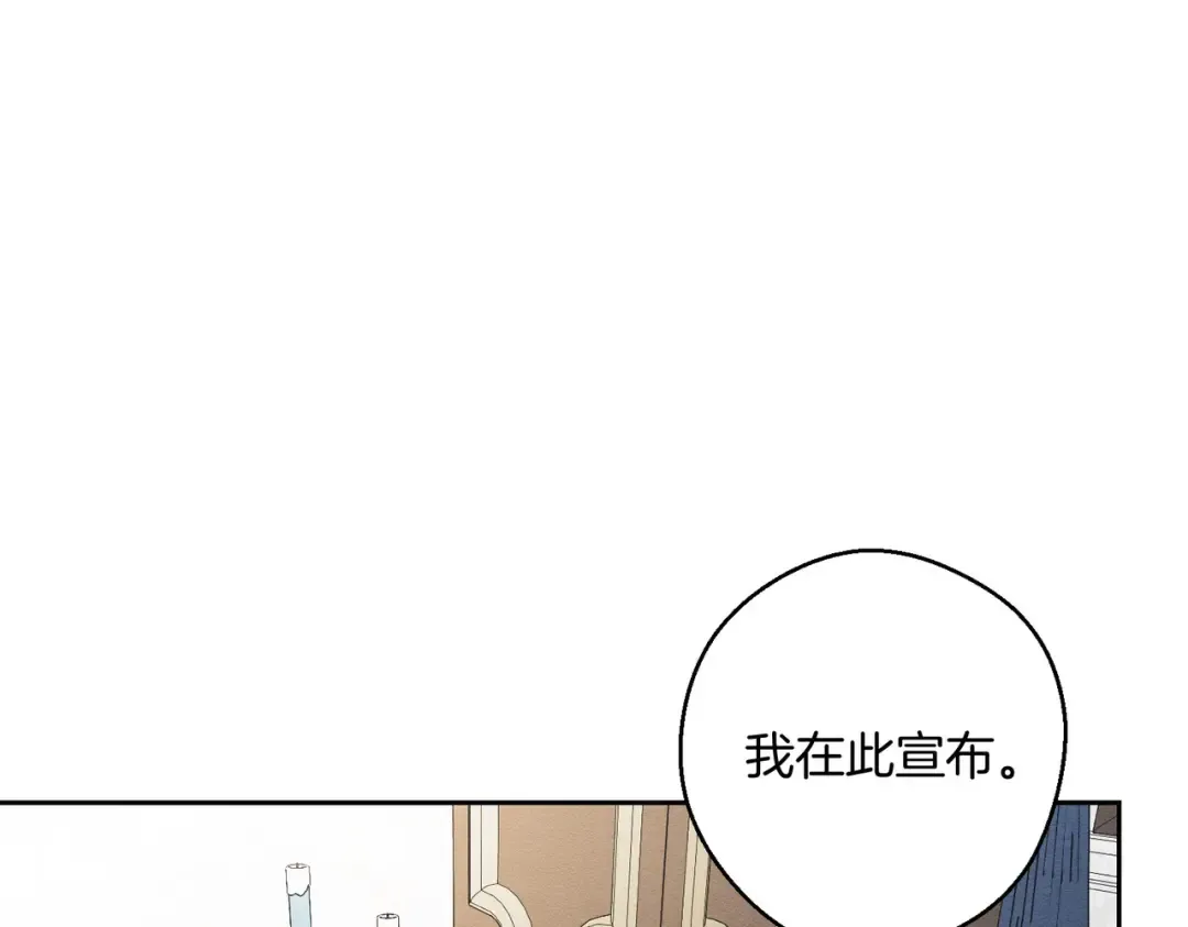 第71话 与家人分歧 第98页