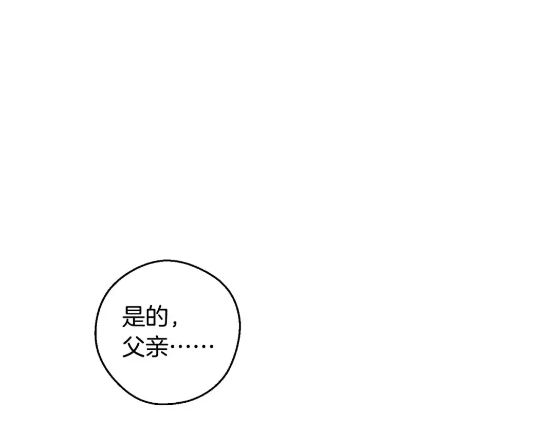 第71话 与家人分歧 第117页