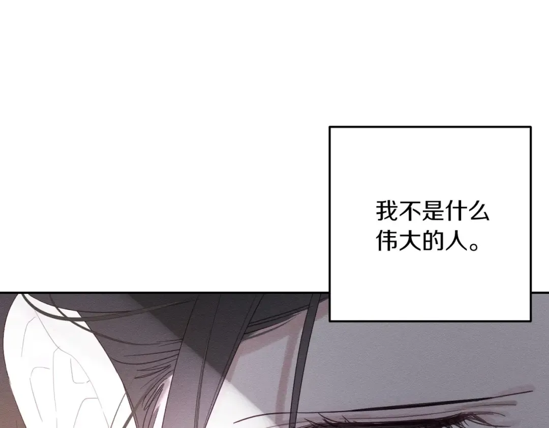 第71话 与家人分歧 第150页