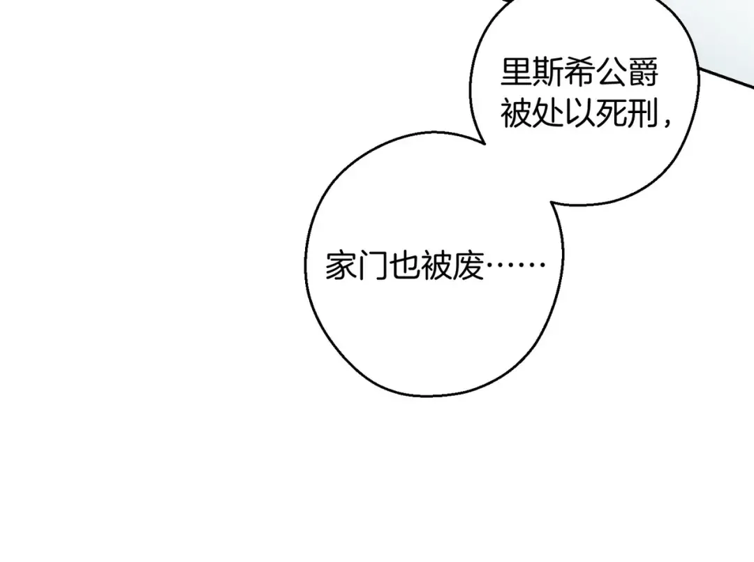 第71话 与家人分歧 第70页