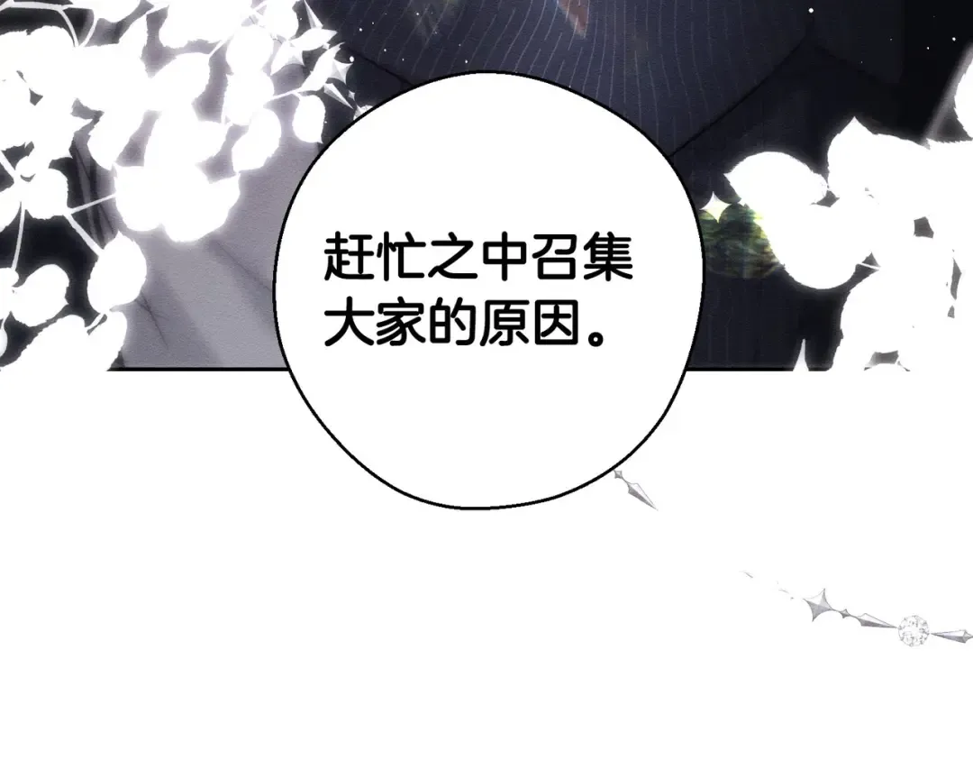 第71话 与家人分歧 第179页