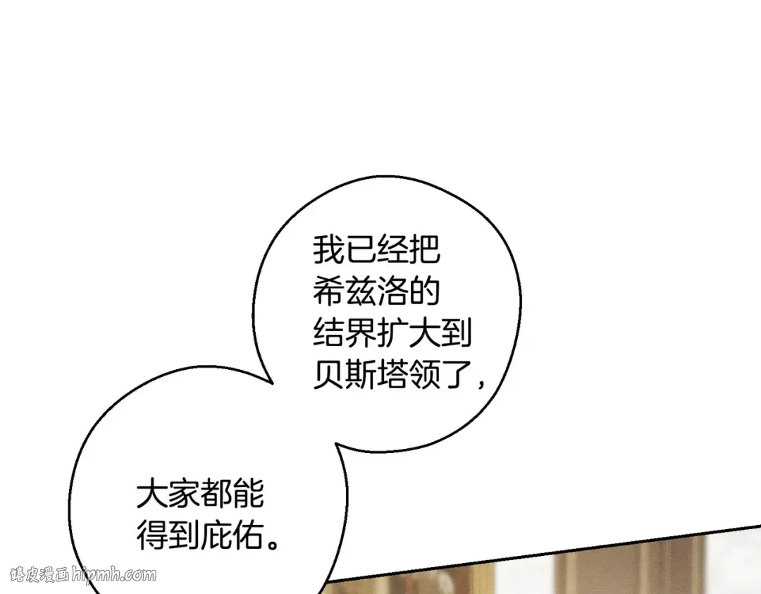 第71话 与家人分歧 第112页