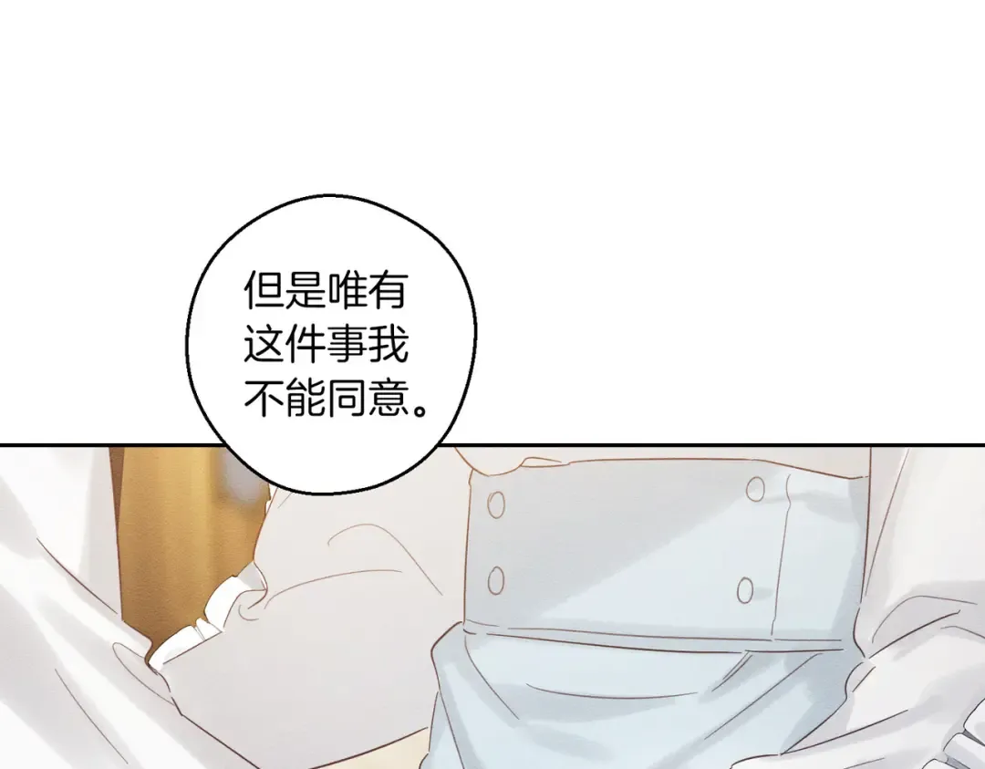 第71话 与家人分歧 第140页
