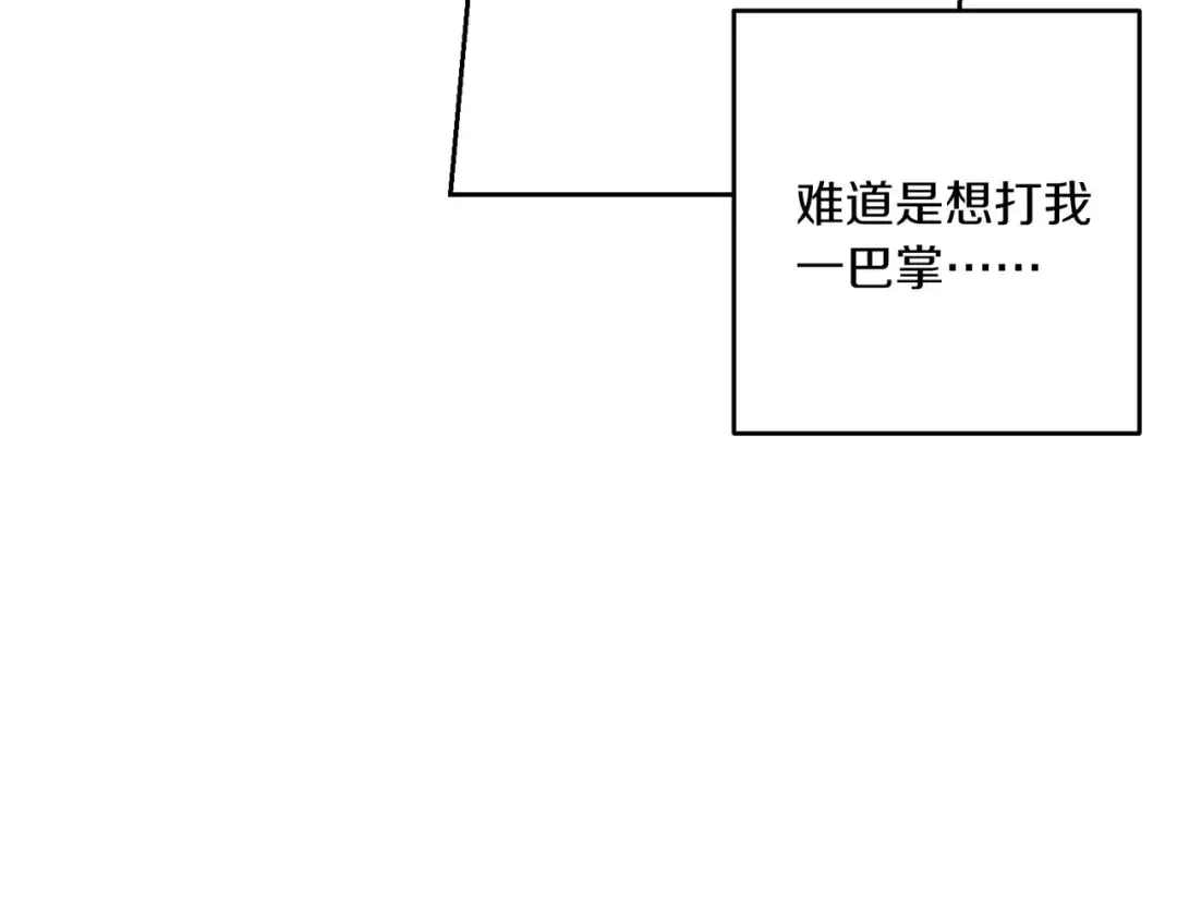第71话 与家人分歧 第132页