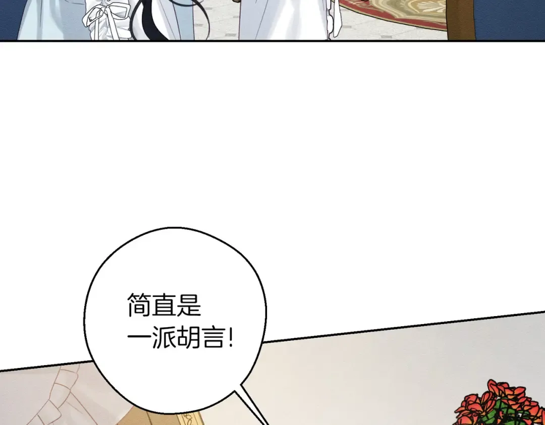 第71话 与家人分歧 第18页
