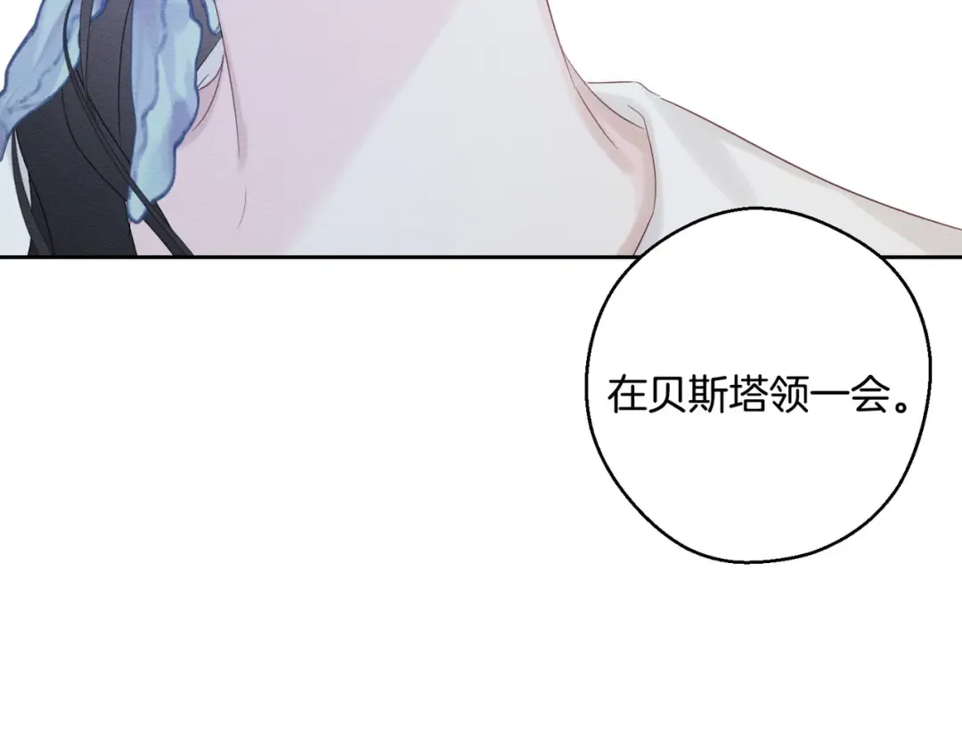 第71话 与家人分歧 第108页