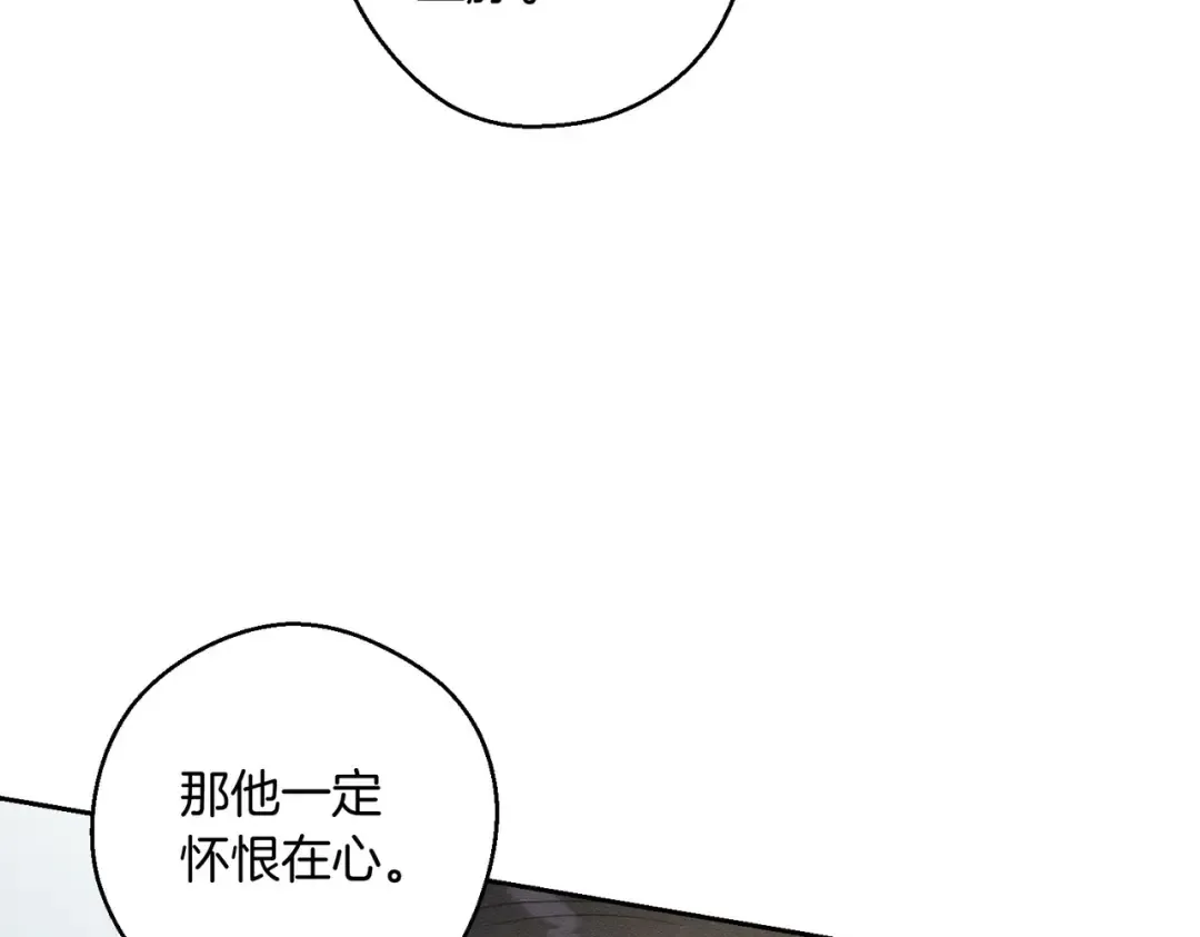 第71话 与家人分歧 第68页