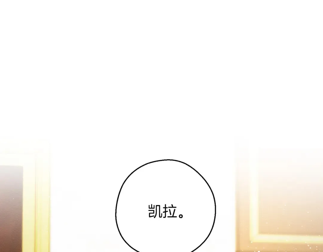 第71话 与家人分歧 第134页