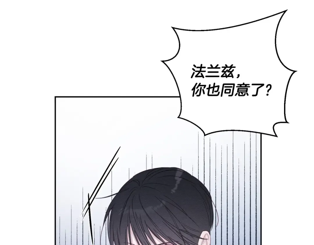 第71话 与家人分歧 第115页