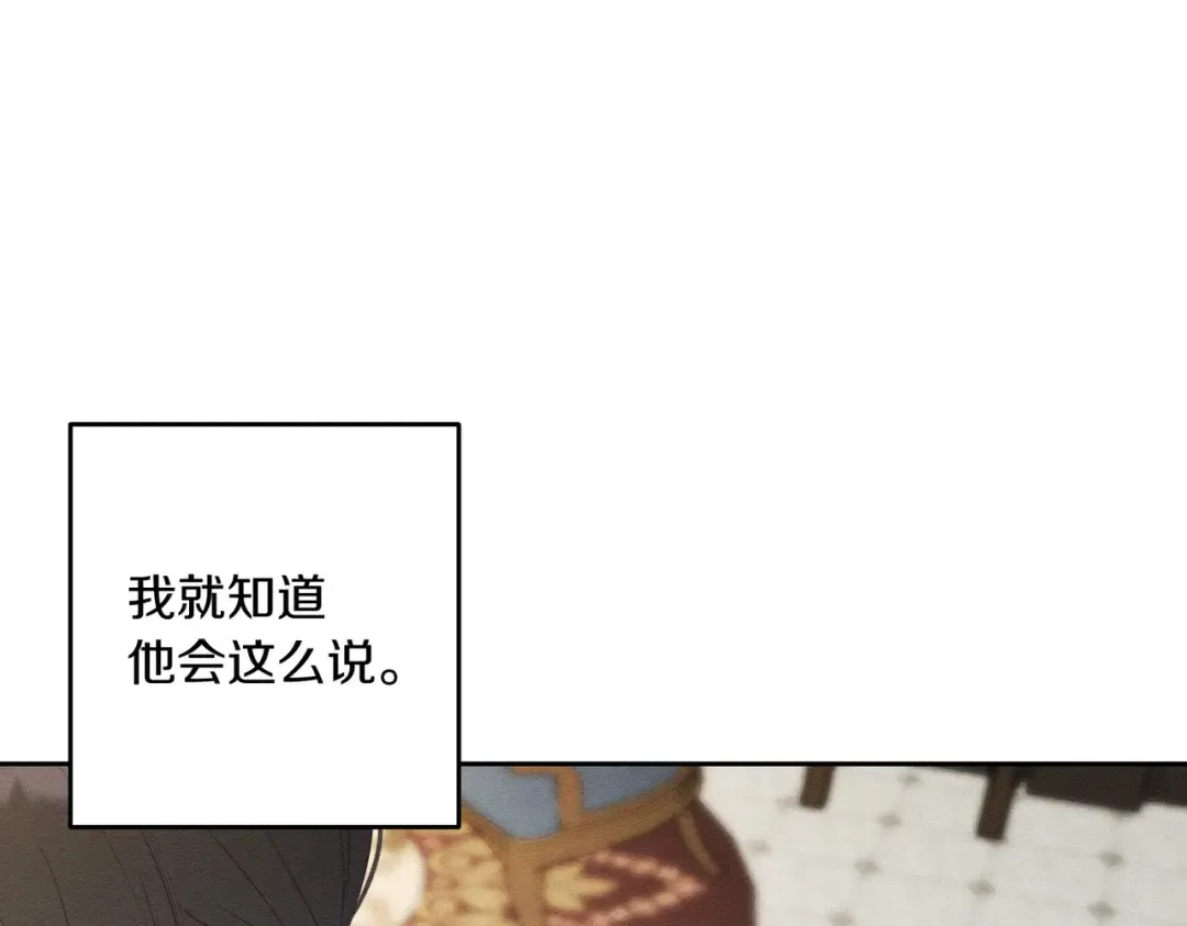 第71话 与家人分歧 第82页
