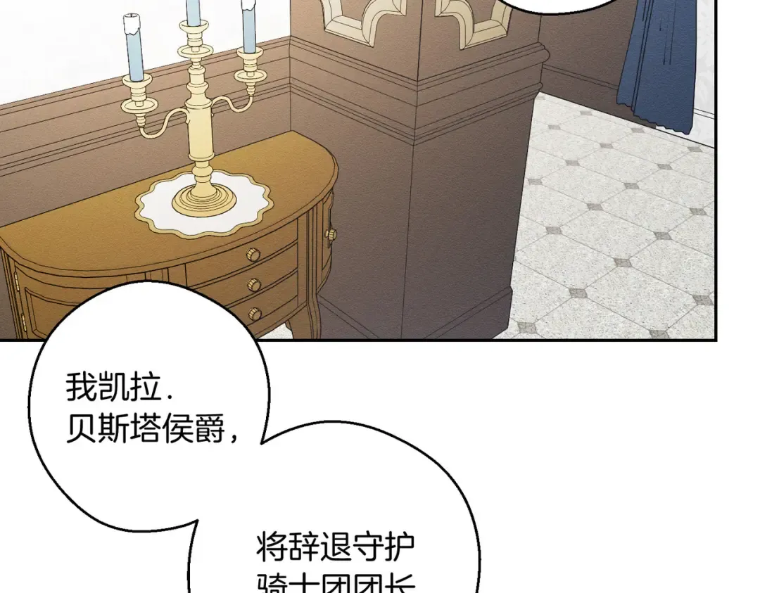 第71话 与家人分歧 第99页