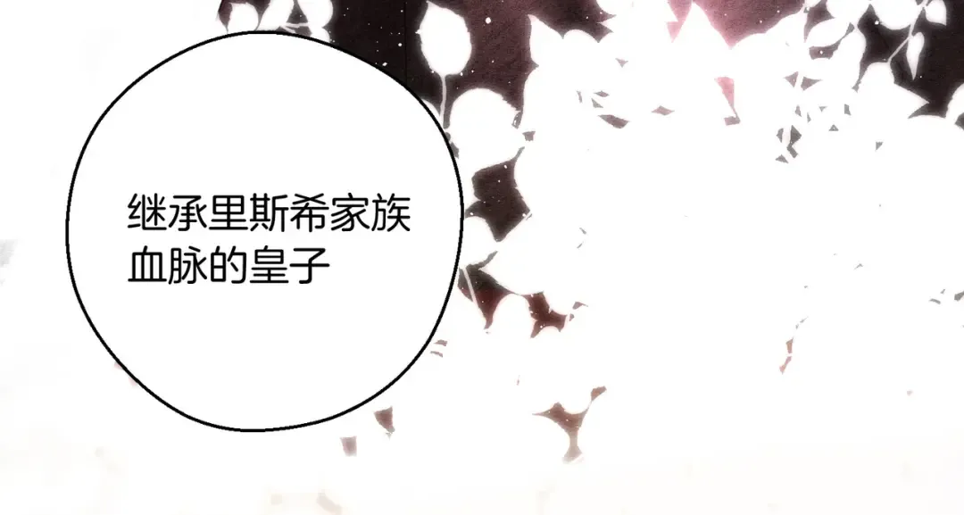 第71话 与家人分歧 第47页