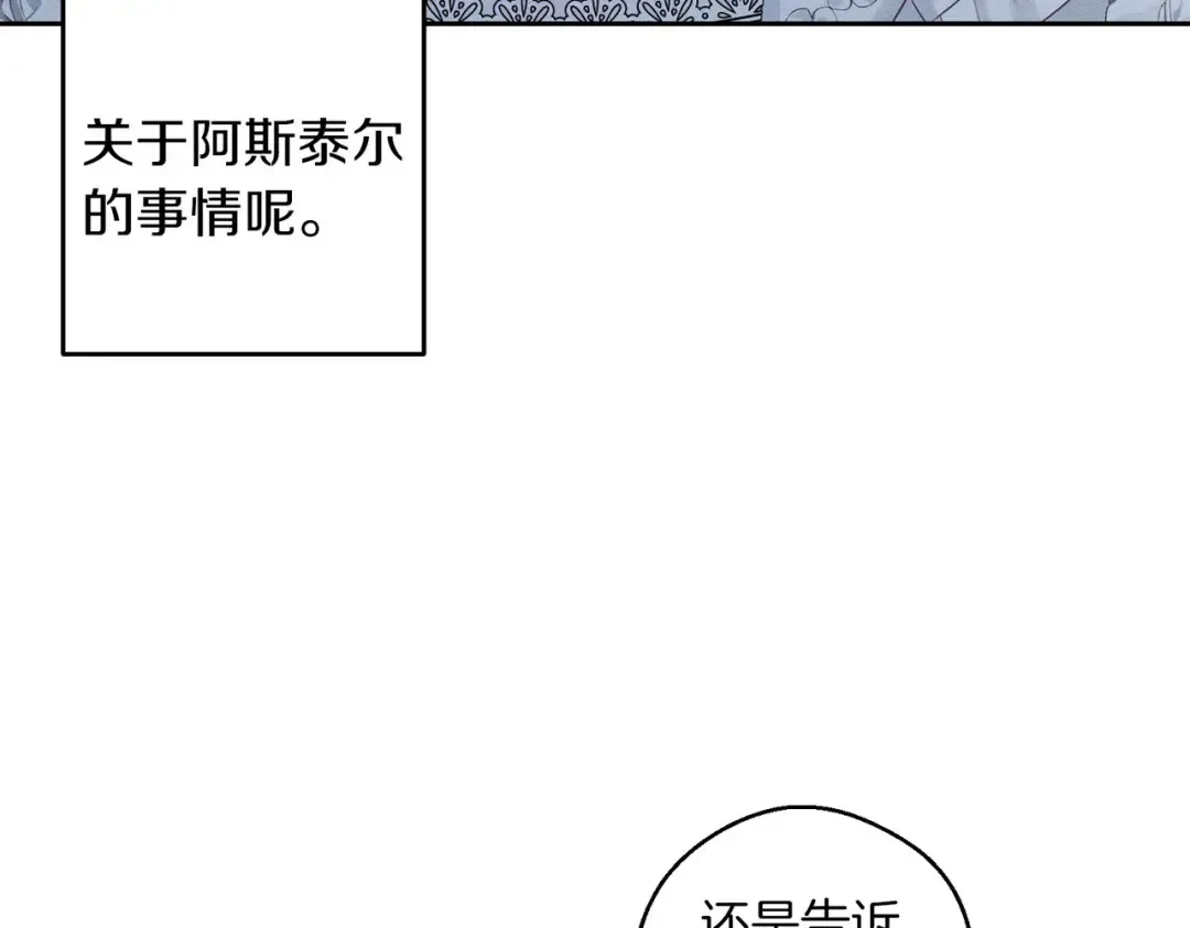 第71话 与家人分歧 第31页