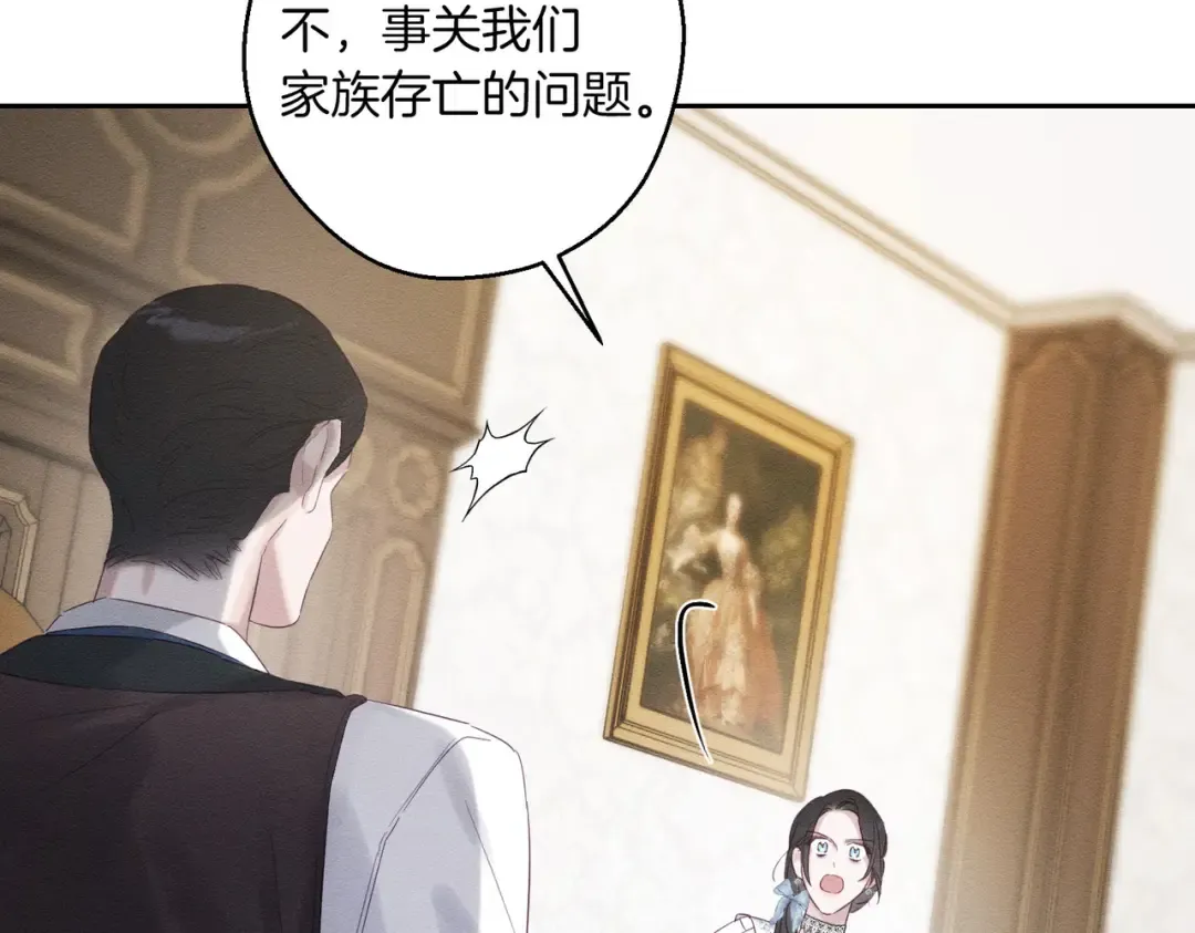 第71话 与家人分歧 第26页