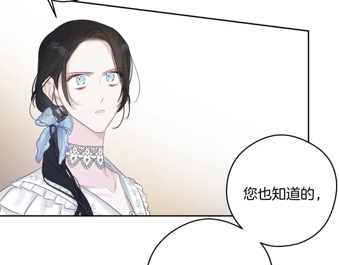 第71话 与家人分歧 第61页