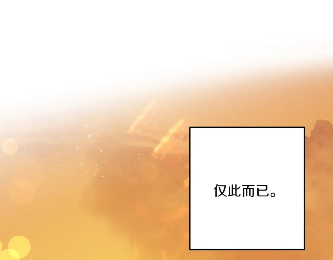 第71话 与家人分歧 第153页