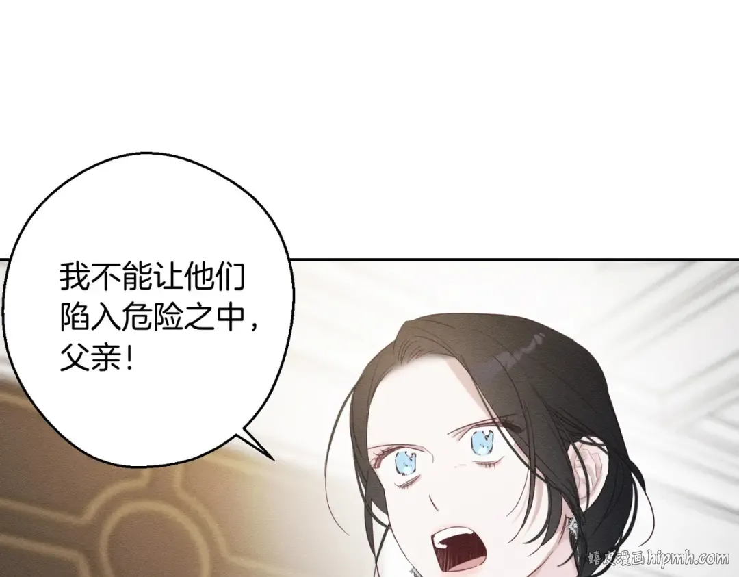 第71话 与家人分歧 第96页
