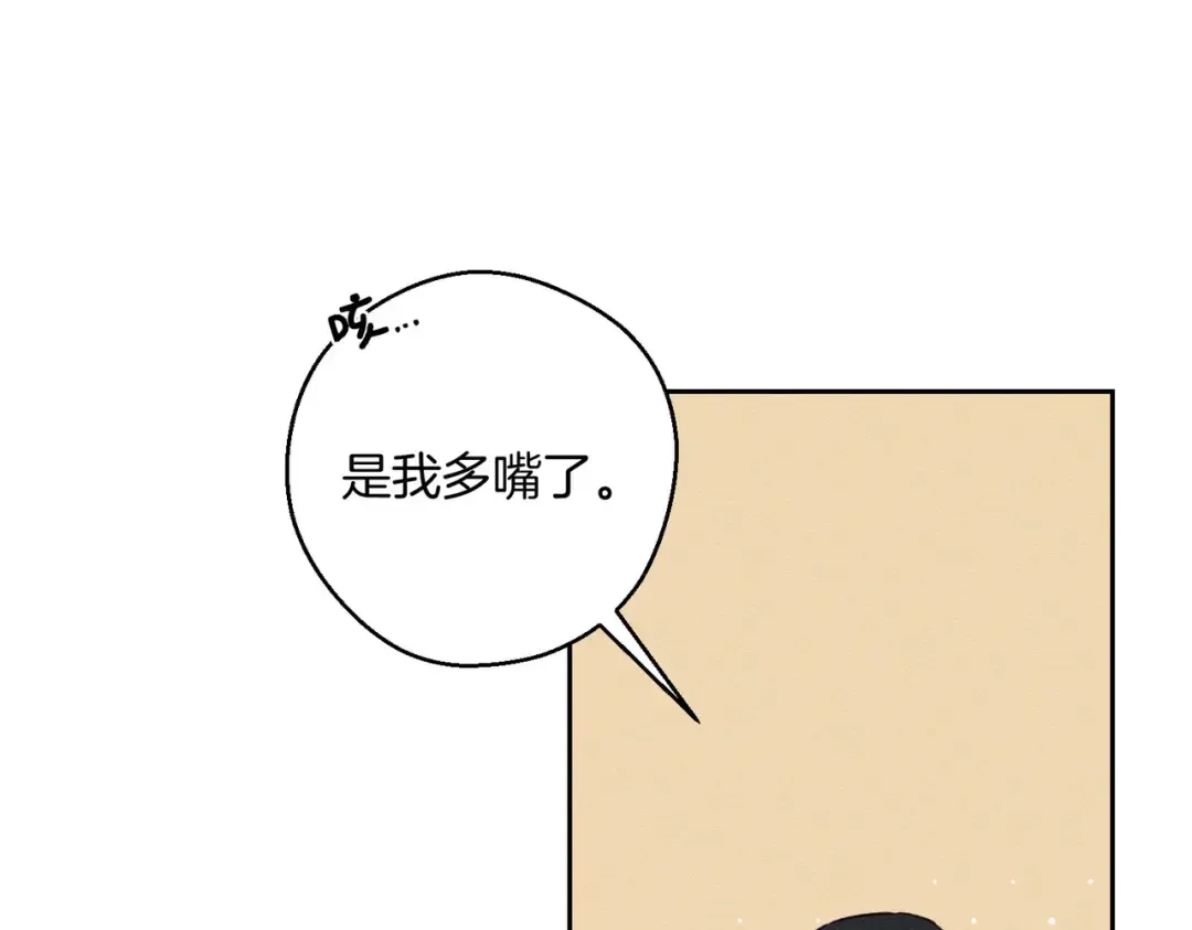 第71话 与家人分歧 第63页