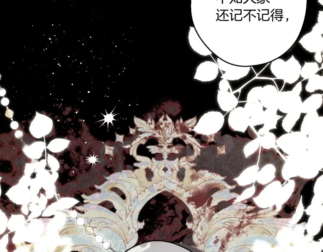 第71话 与家人分歧 第43页