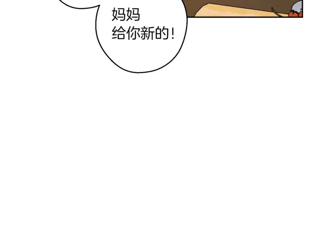第71话 与家人分歧 第15页