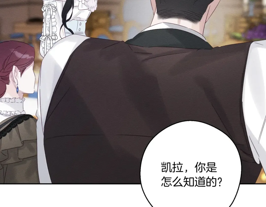 第71话 与家人分歧 第59页