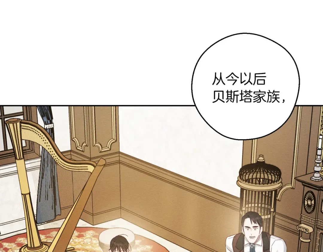 第71话 与家人分歧 第121页