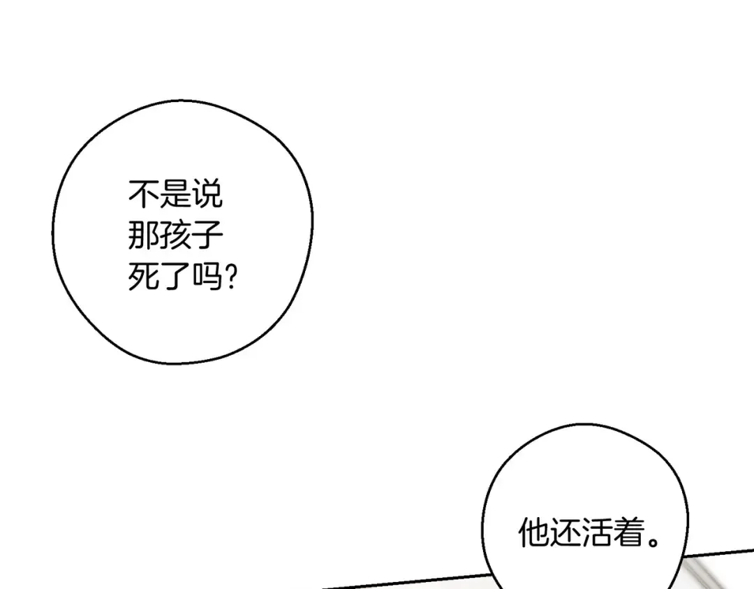 第71话 与家人分歧 第55页