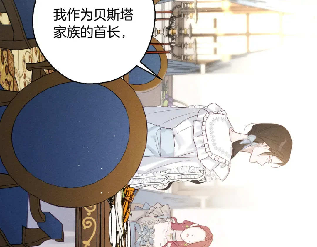 第71话 与家人分歧 第92页