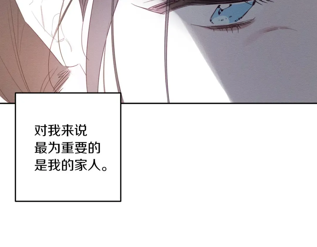 第71话 与家人分歧 第151页