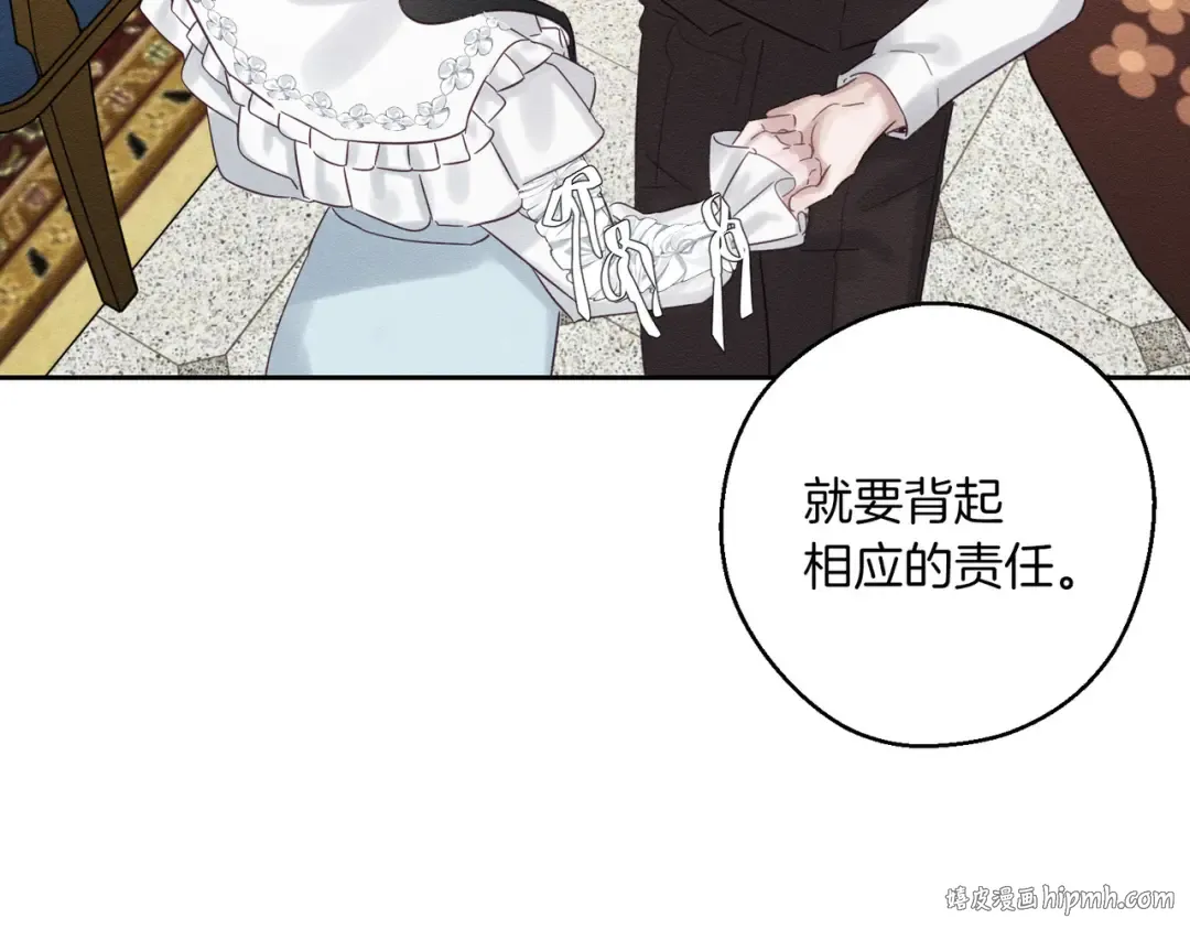 第71话 与家人分歧 第144页