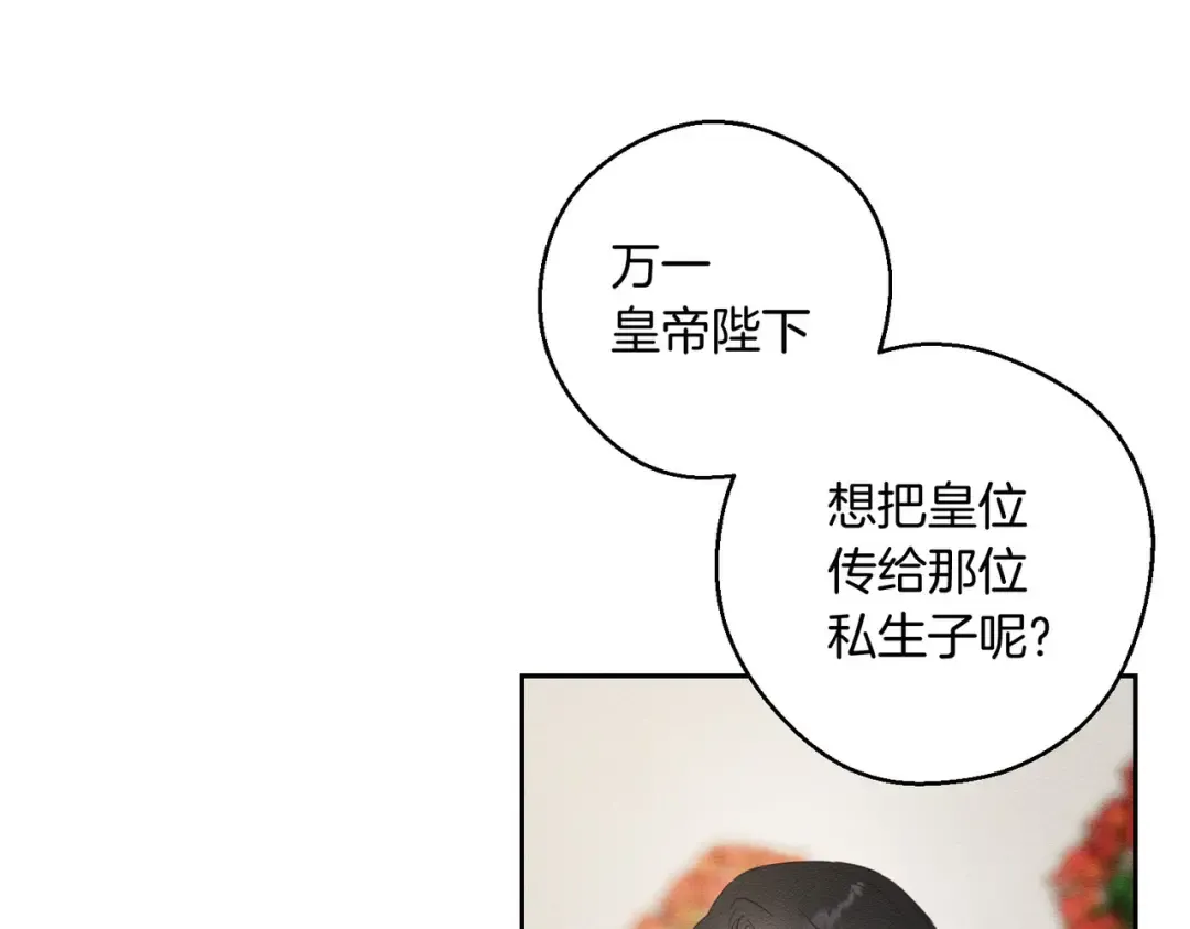 第71话 与家人分歧 第76页
