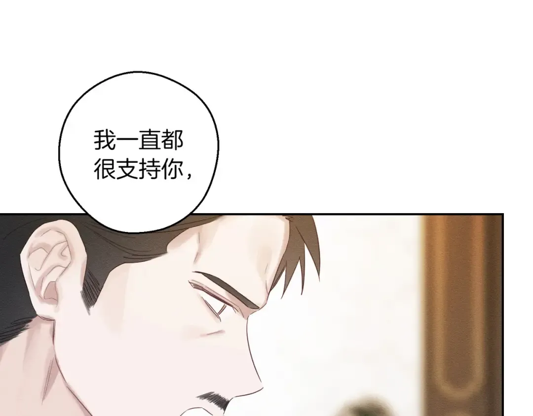 第71话 与家人分歧 第138页