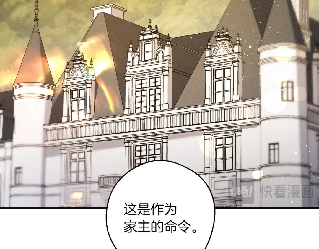 第71话 与家人分歧 第155页