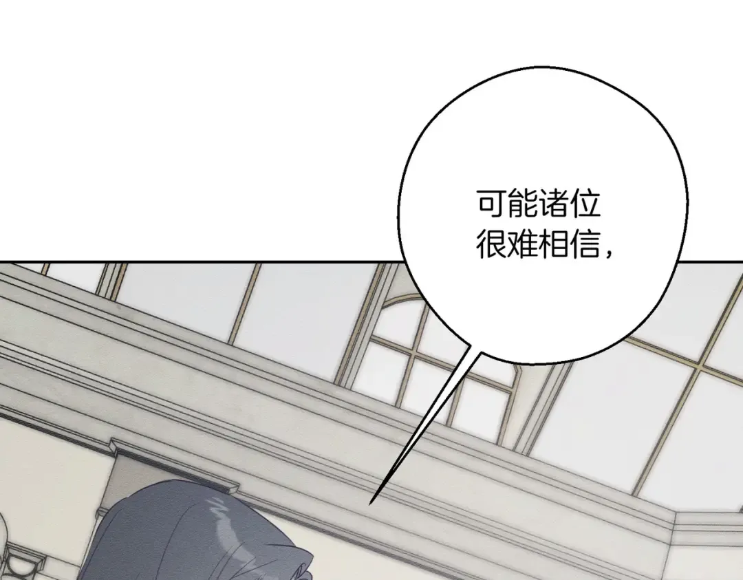 第72话 休艾特的隐患 第121页