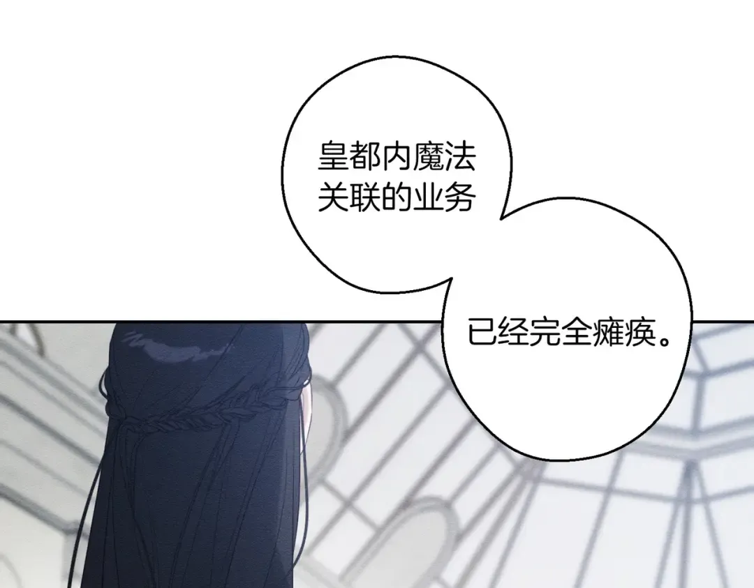 第72话 休艾特的隐患 第17页