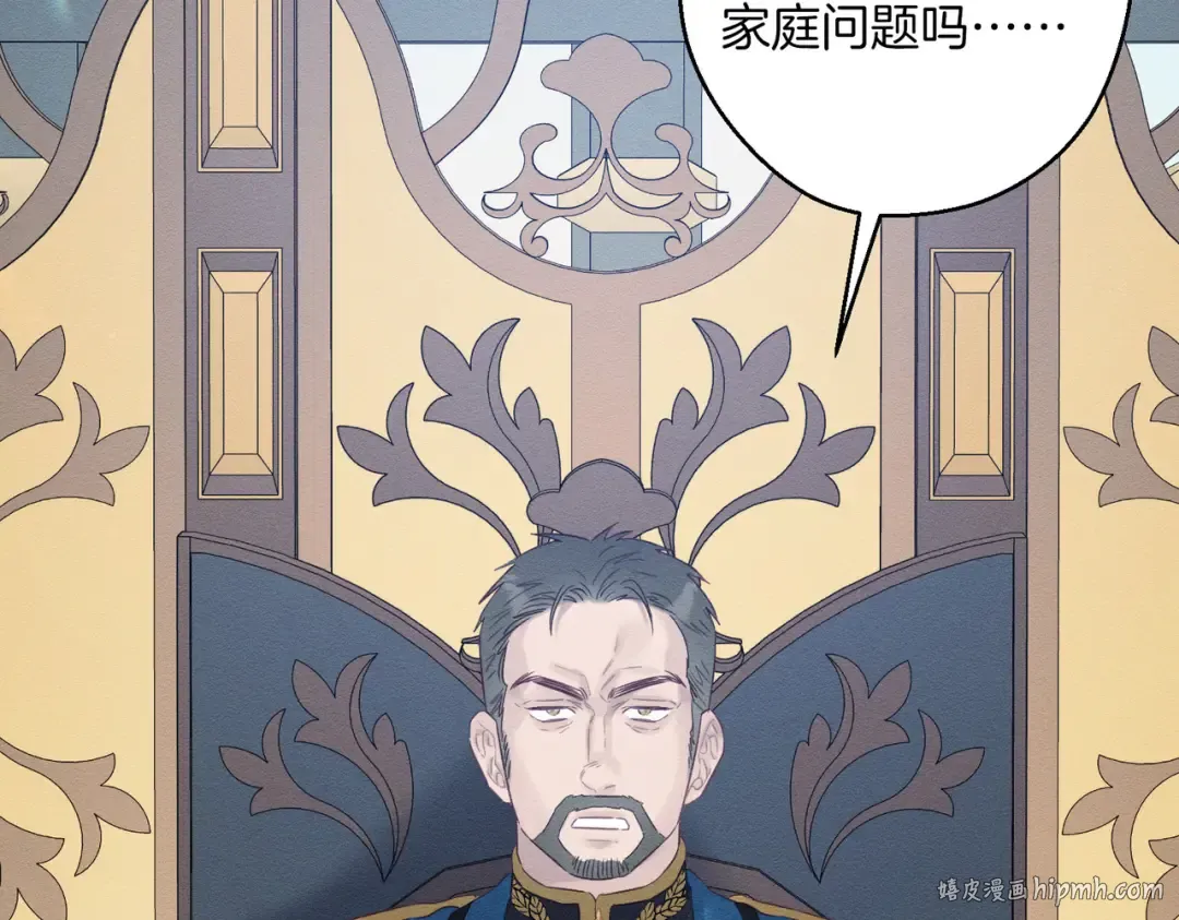 第72话 休艾特的隐患 第152页