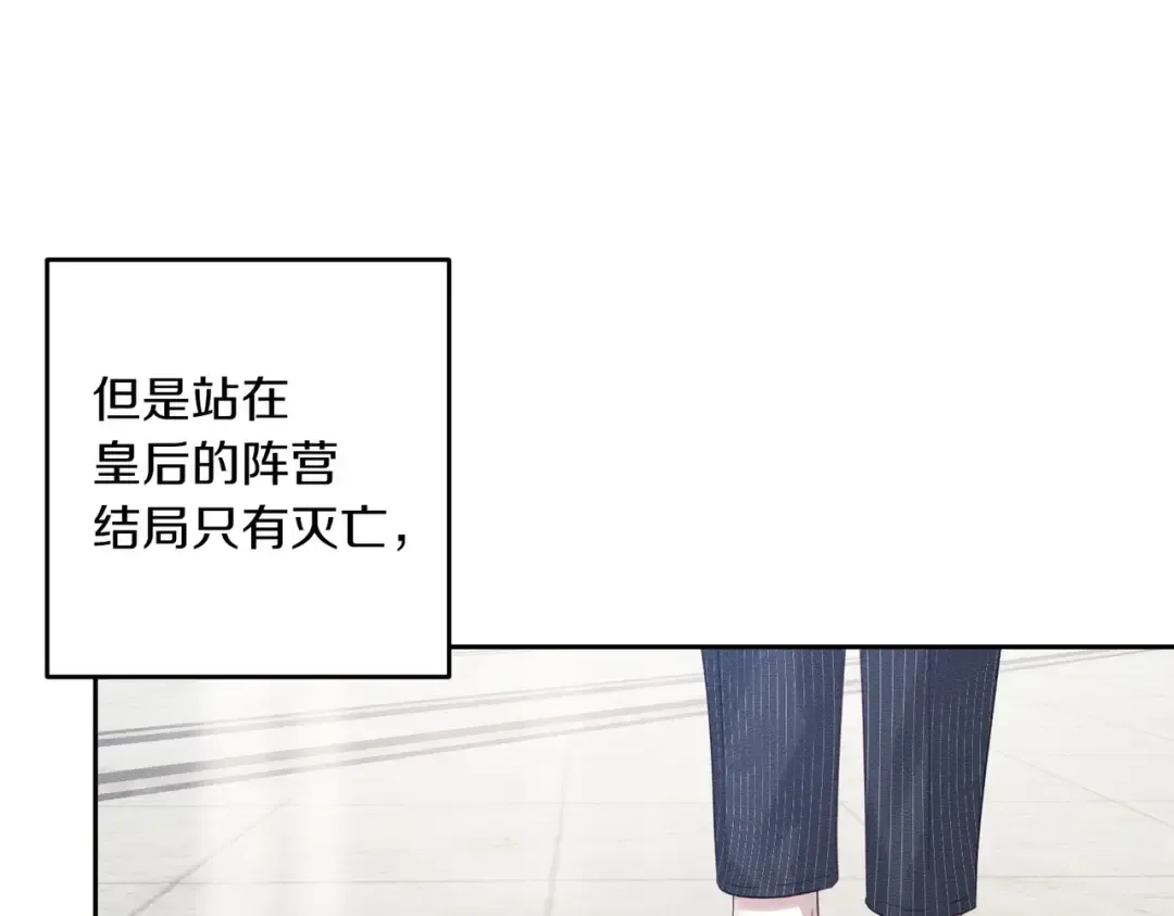 第72话 休艾特的隐患 第89页