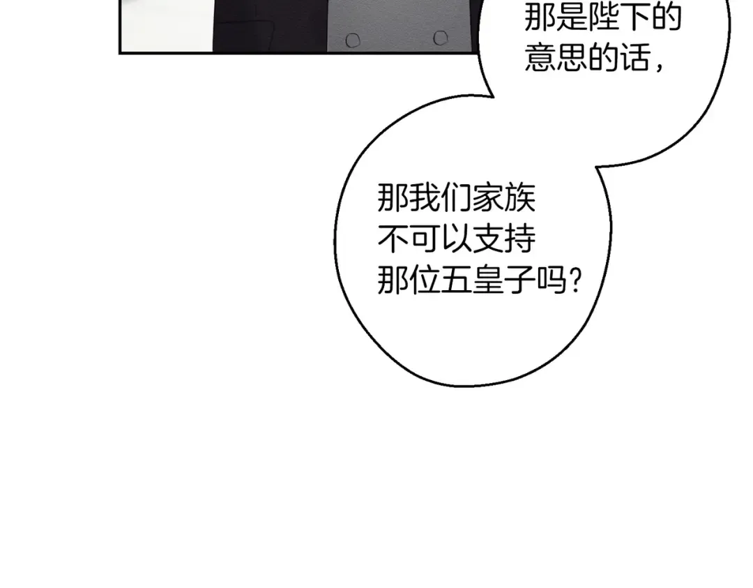 第72话 休艾特的隐患 第53页