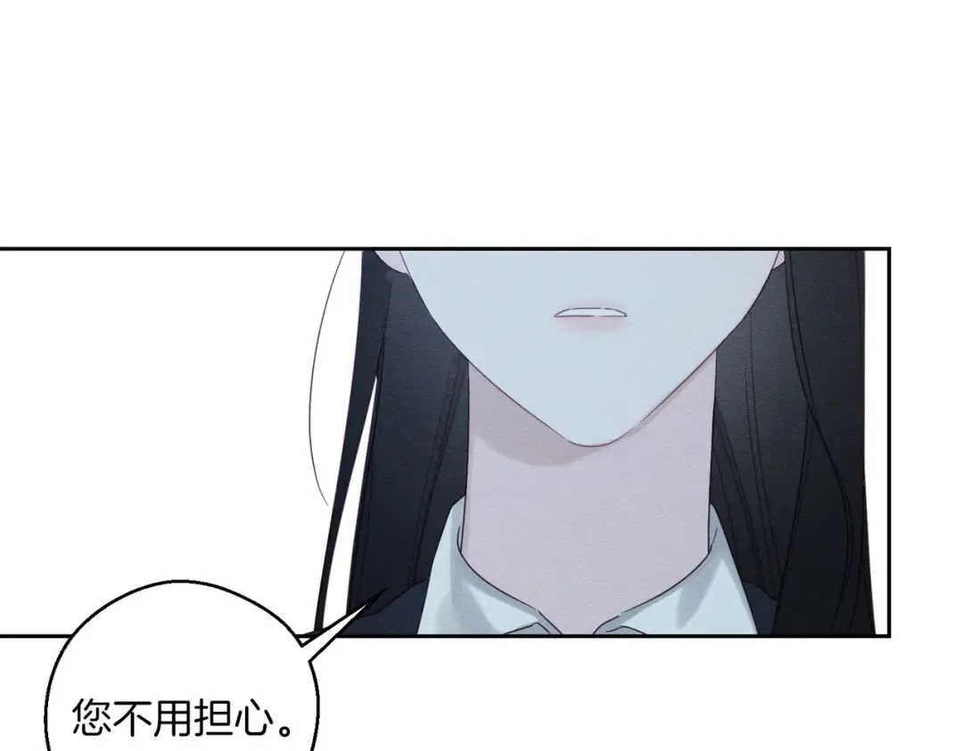第72话 休艾特的隐患 第69页