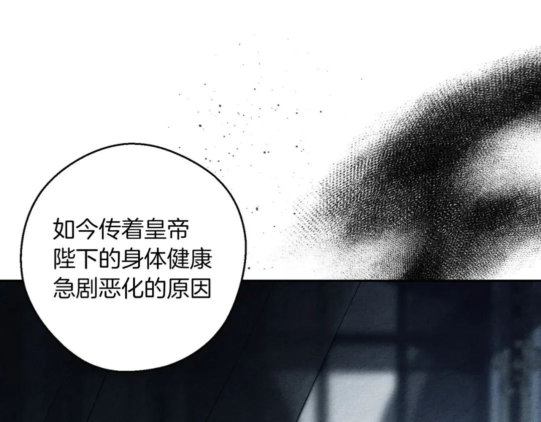 第72话 休艾特的隐患 第103页