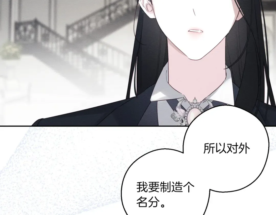 第72话 休艾特的隐患 第81页