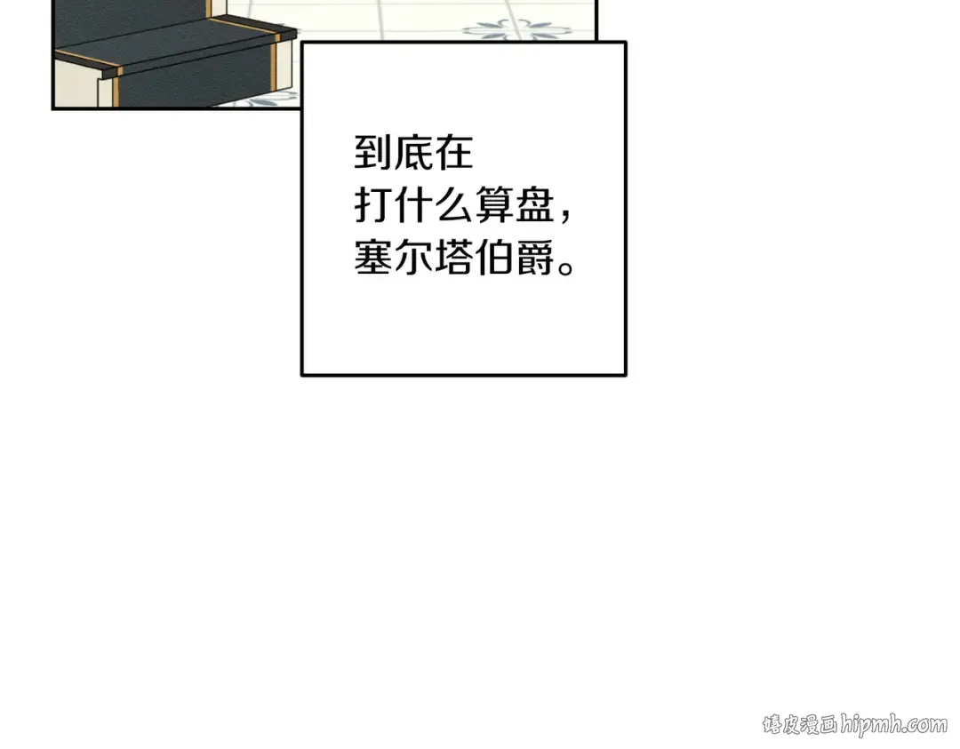 第72话 休艾特的隐患 第176页