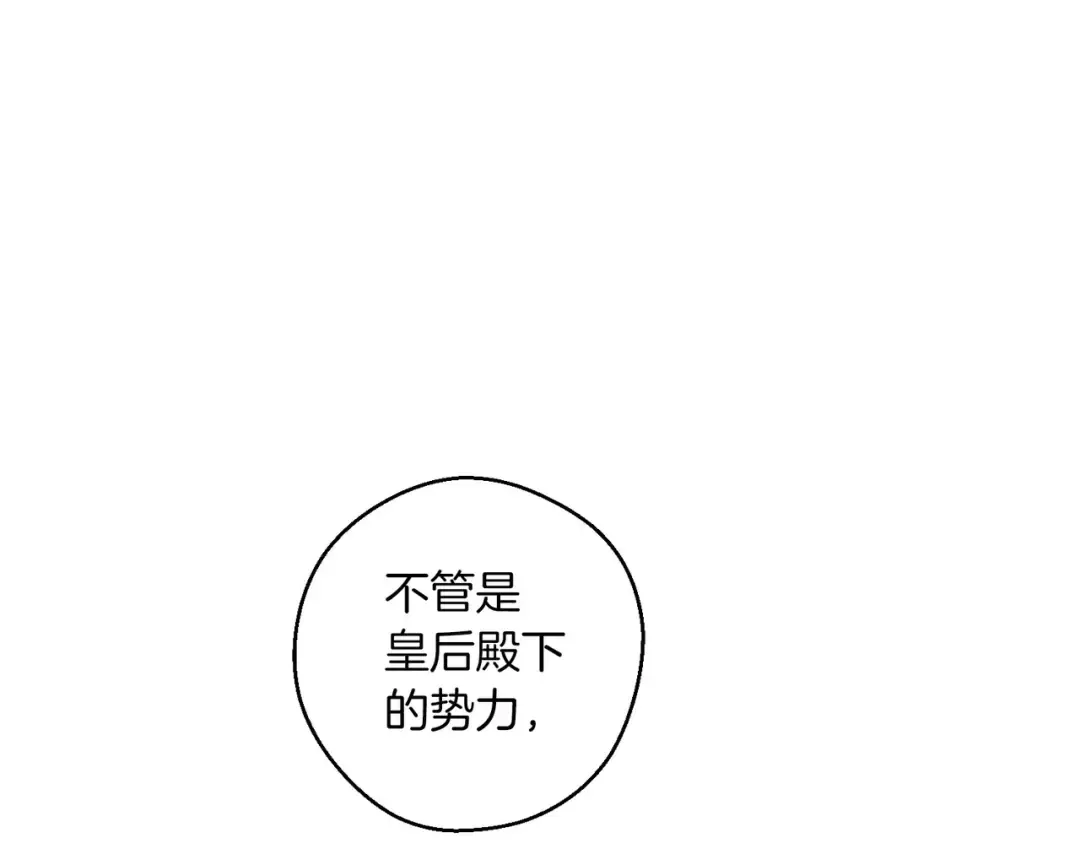 第72话 休艾特的隐患 第74页