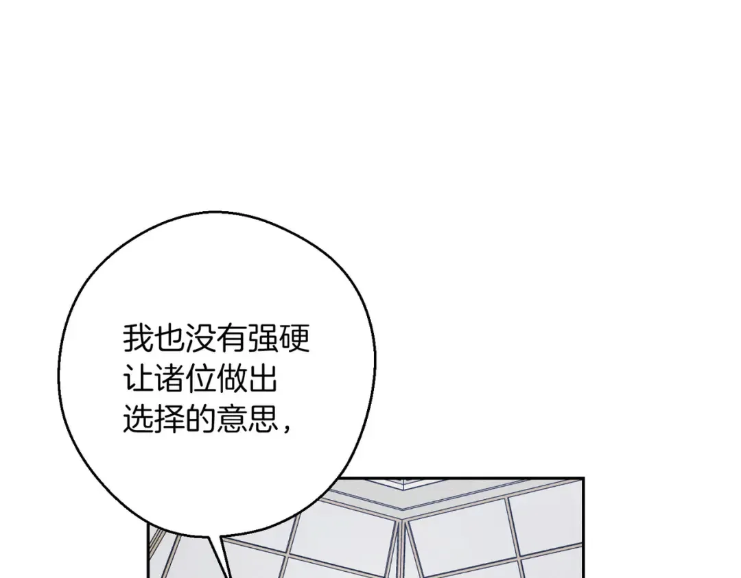 第72话 休艾特的隐患 第135页