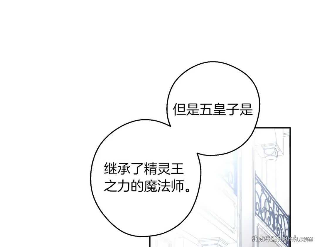 第72话 休艾特的隐患 第72页