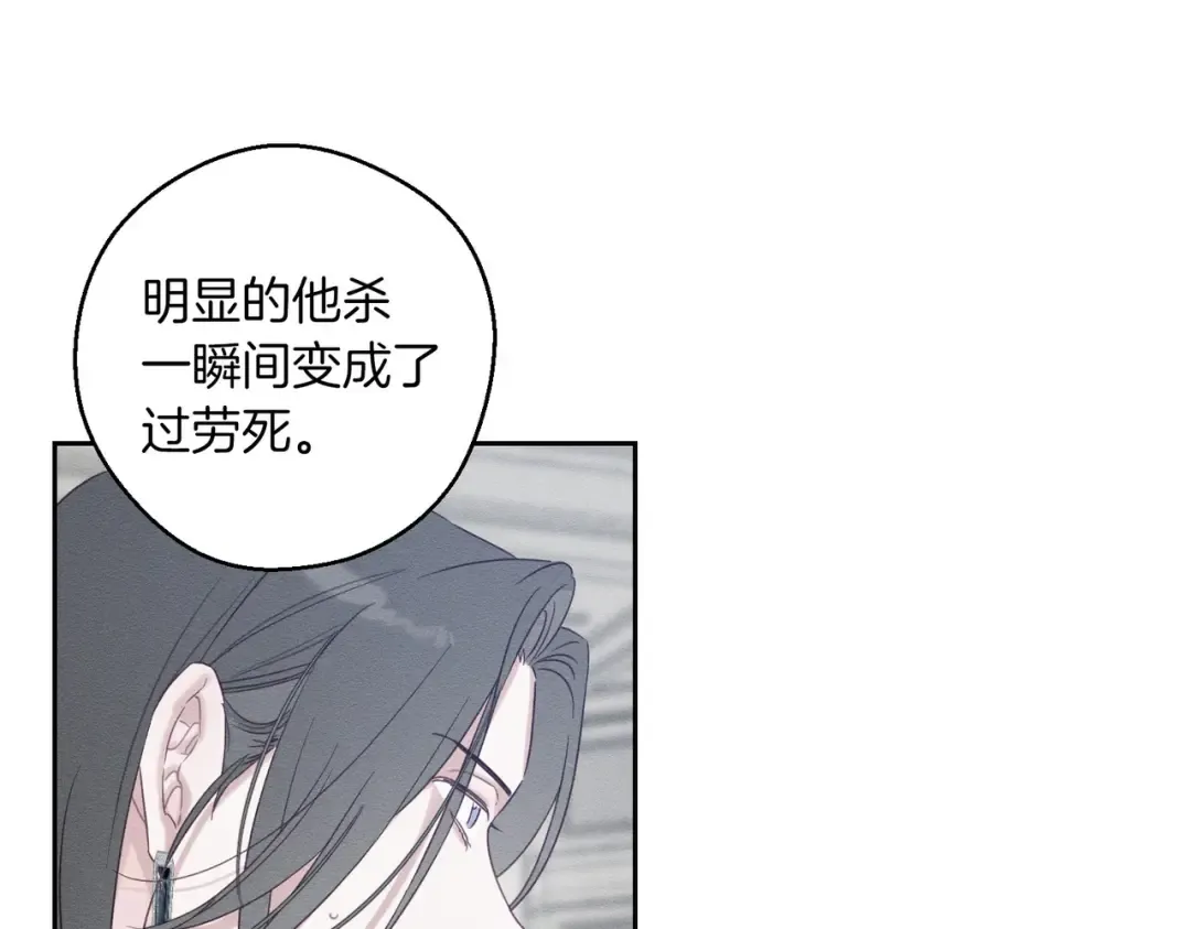 第72话 休艾特的隐患 第124页